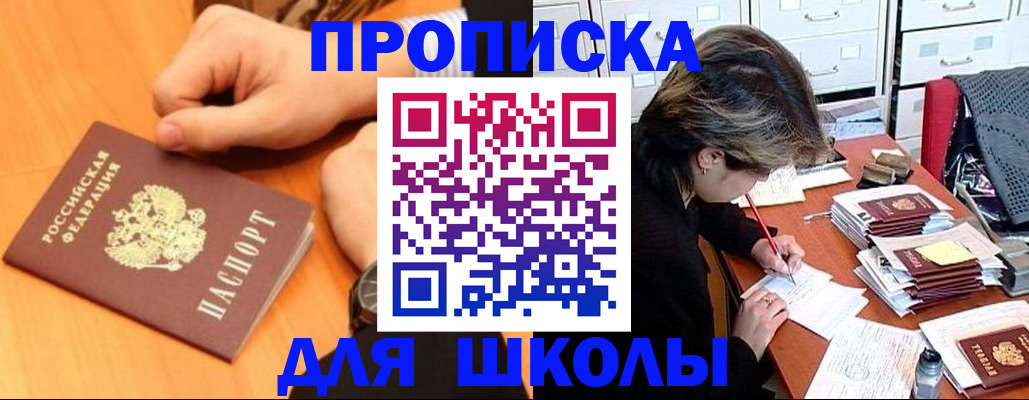 временная регистрация для всех в Иланском