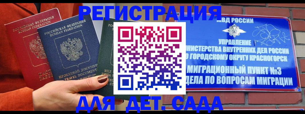 прописка штамп в Иланском