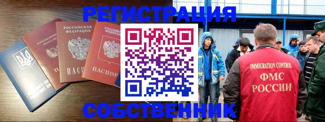 временная регистрация для всех в Иланском