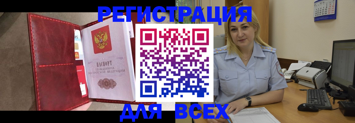 прописка гарантия в Иланском