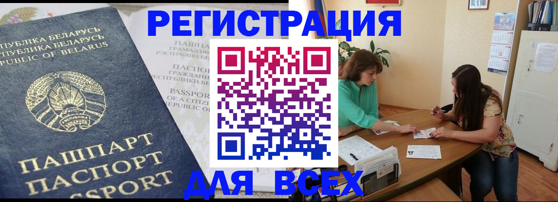 регистрация для дет. сада в Иланском