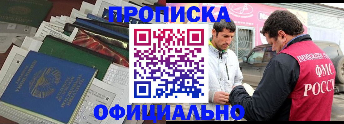 прописка для школы в Иланском