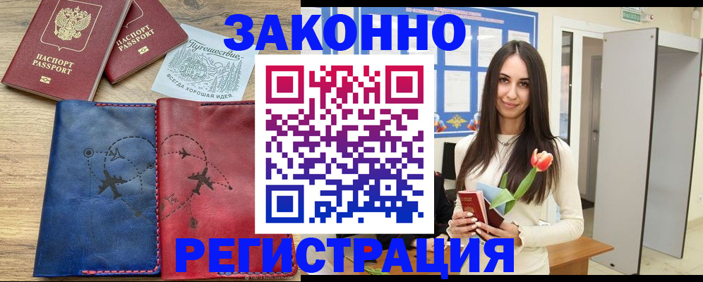 временная регистрация в квартире в Иланском